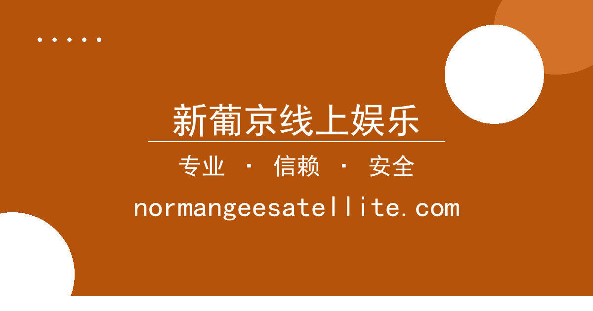 新葡京线上娱乐